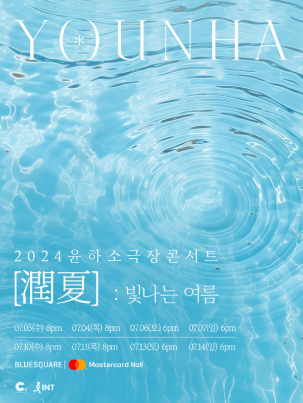 ▲윤하(사진 = C9엔터테인먼트 제공)