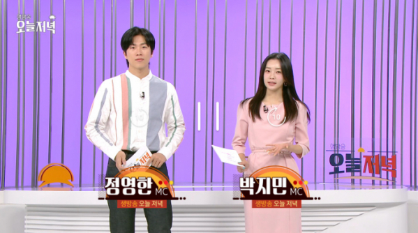 ▲'생방송 오늘저녁' MC(사진=MBC 방송화면 캡처)