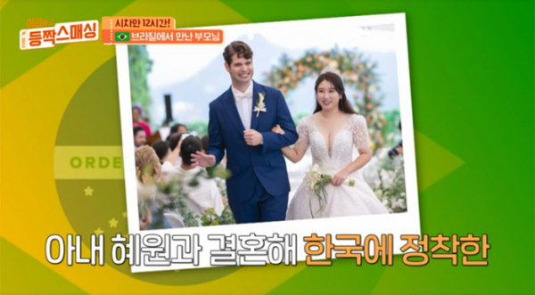 ▲'여권들고 등짝 스매싱' 1회(사진=tvN STORY 방송화면 캡처)