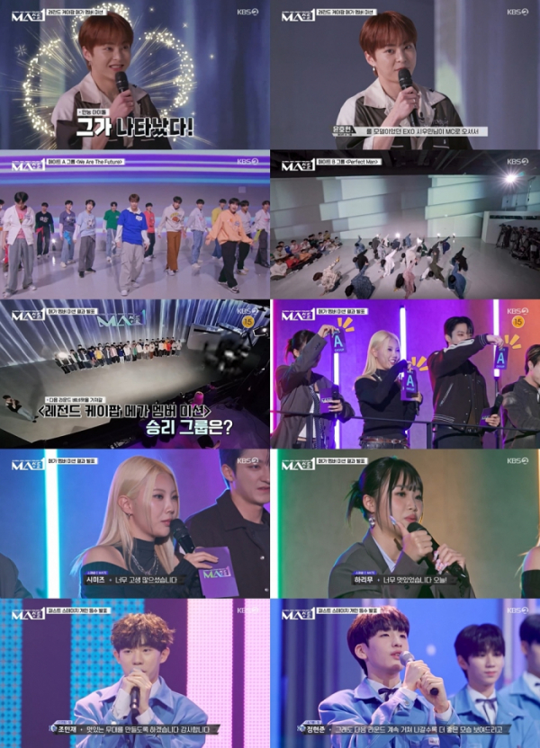 ▲'메이크 메이트 원'(사진제공=KBS 2TV)
