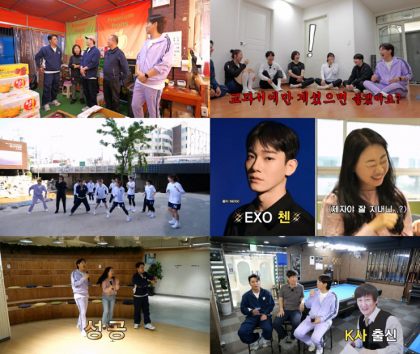 ▲'2장1절' (사진=KBS2 제공)