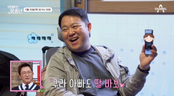 ▲'아빠는꽃중년' 김구라 (사진제공=채널A)