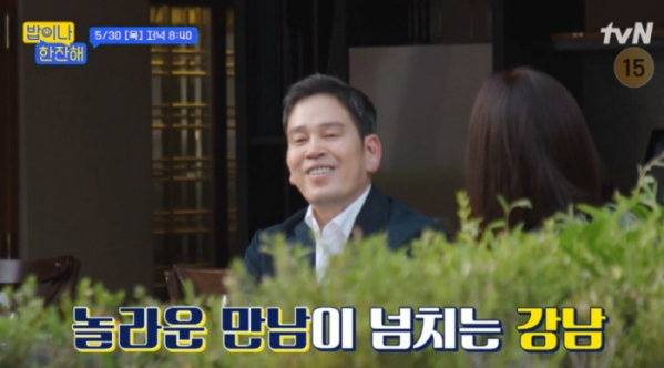 ▲'밥이나 한잔해' 3회(사진제공=tvN)