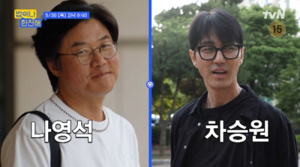 ▲'밥이나 한잔해' 3회(사진제공=tvN)