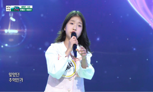 ▲'아침마당' 빈예서(사진제공=KBS)