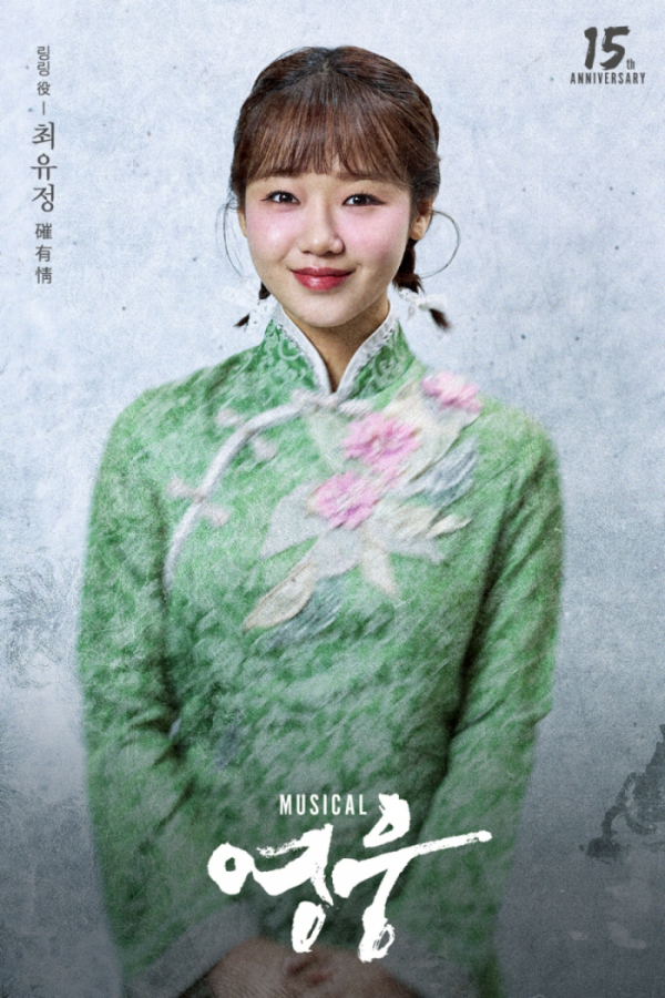 ▲최유정 (사진 제공 = (주)에이콤)