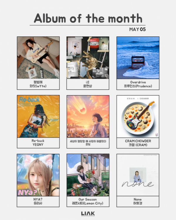 ▲5월 L.I.A.K 앨범(사진 = 한국음악레이블산업협회 제공)