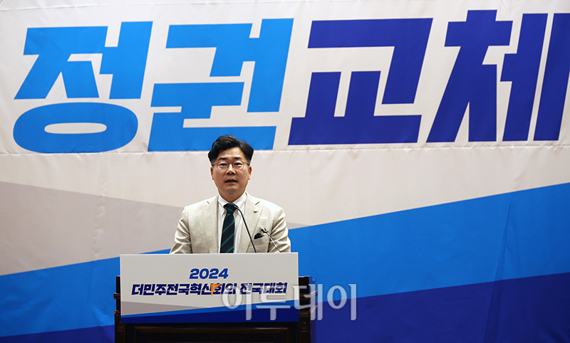 ▲박찬대 더불어민주당 원내대표가 2일 서울 여의도 국회 의원회관 대회의실에서 열린 2024 더민주전국혁신회의 전국대회에서 축사를 하고 있다. 고이란 기자 photoeran@