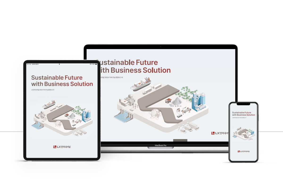(사진제공=LX인터내셔널)