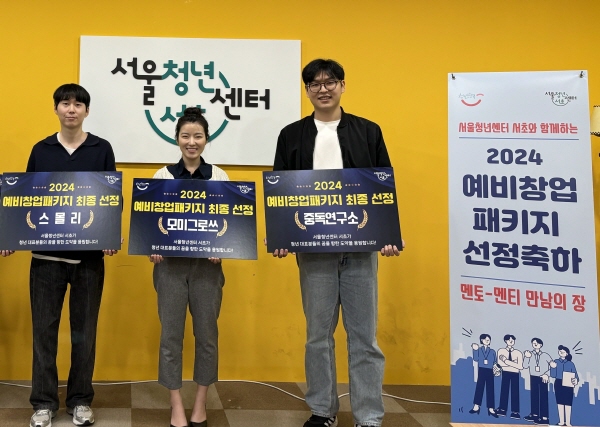 ▲서울청년센터 서초 제공