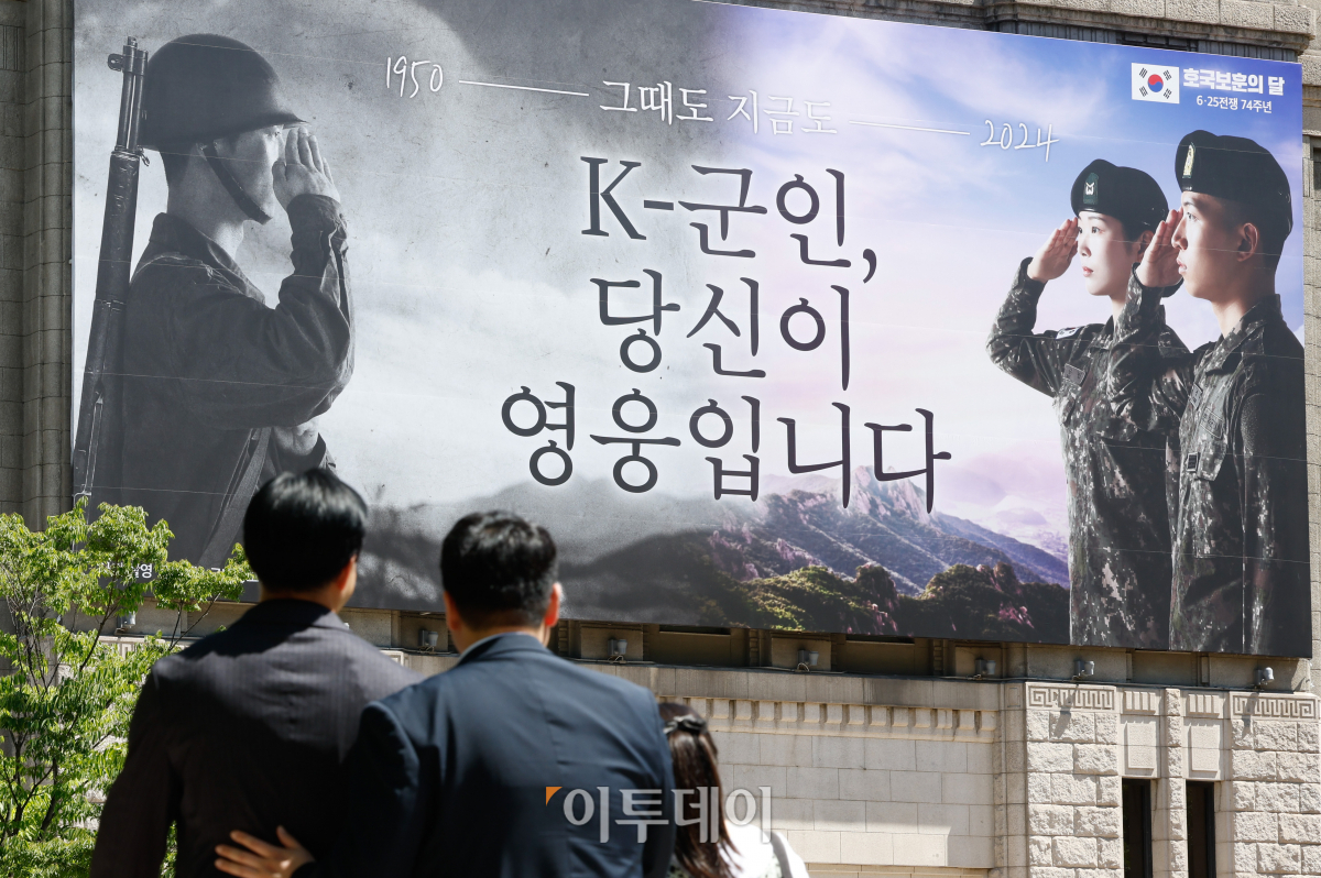 ▲3일 서울 중구 서울도서관 꿈새김판에 호국보훈의 달을 기념해 새단장한 '그때도 지금도 K-군인, 당신이 영웅입니다' 문구가 게시돼 있다. 이번 꿈새김판은 1950년 6.25 당시의 군인과 2024년 현재 군인들의 경례 모습을 담아 6.25 전쟁 74주년을 기념해 참전용사와 그 뜻을 이어온 현역 장병들에 대한 존경과 감사의 의미를 담고 있다. 조현호 기자 hyunho@