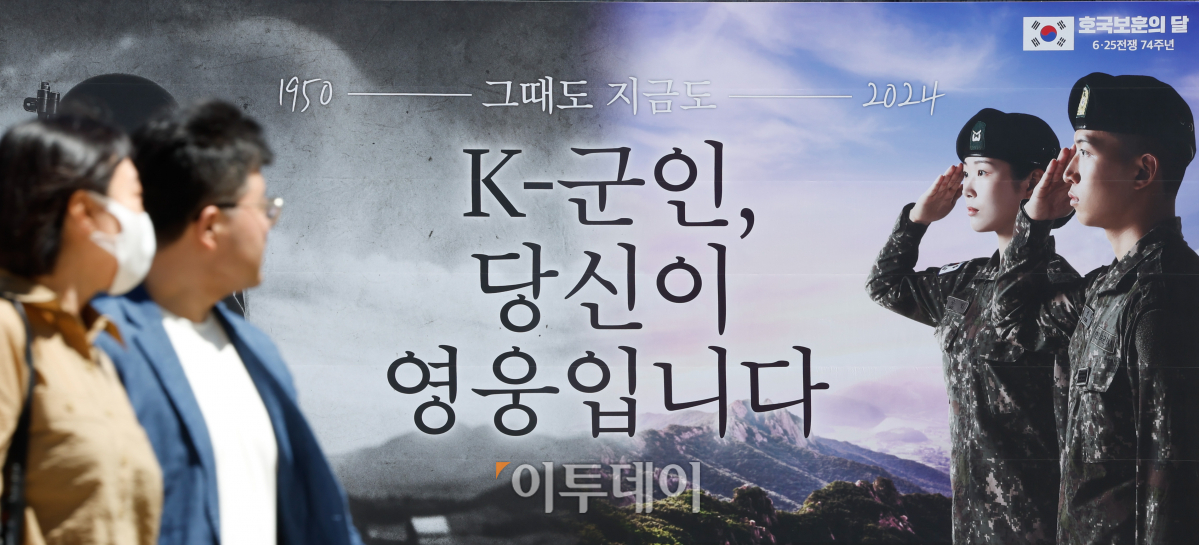 ▲3일 서울 중구 서울도서관 꿈새김판에 호국보훈의 달을 기념해 새단장한 '그때도 지금도 K-군인, 당신이 영웅입니다' 문구가 게시돼 있다. 이번 꿈새김판은 1950년 6.25 당시의 군인과 2024년 현재 군인들의 경례 모습을 담아 6.25 전쟁 74주년을 기념해 참전용사와 그 뜻을 이어온 현역 장병들에 대한 존경과 감사의 의미를 담고 있다. 조현호 기자 hyunho@