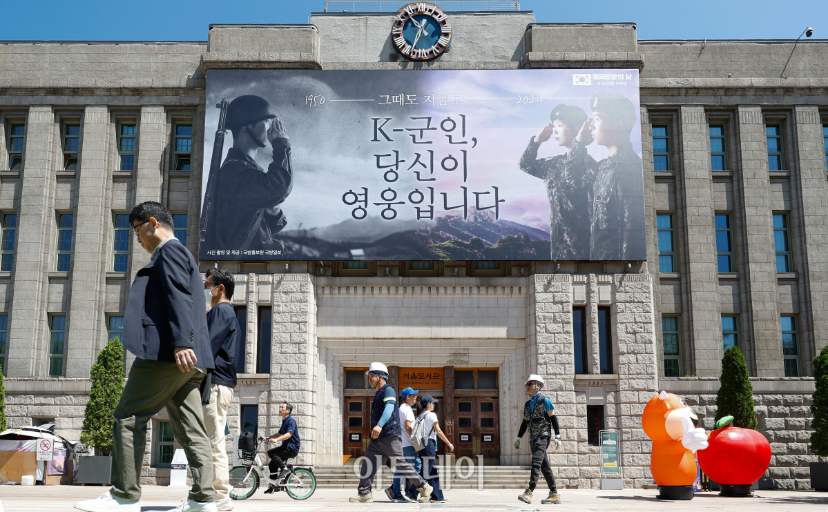 ▲3일 서울 중구 서울도서관 꿈새김판에 호국보훈의 달을 기념해 새단장한 '그때도 지금도 K-군인, 당신이 영웅입니다' 문구가 게시돼 있다. 이번 꿈새김판은 1950년 6.25 당시의 군인과 2024년 현재 군인들의 경례 모습을 담아 6.25 전쟁 74주년을 기념해 참전용사와 그 뜻을 이어온 현역 장병들에 대한 존경과 감사의 의미를 담고 있다. 조현호 기자 hyunho@