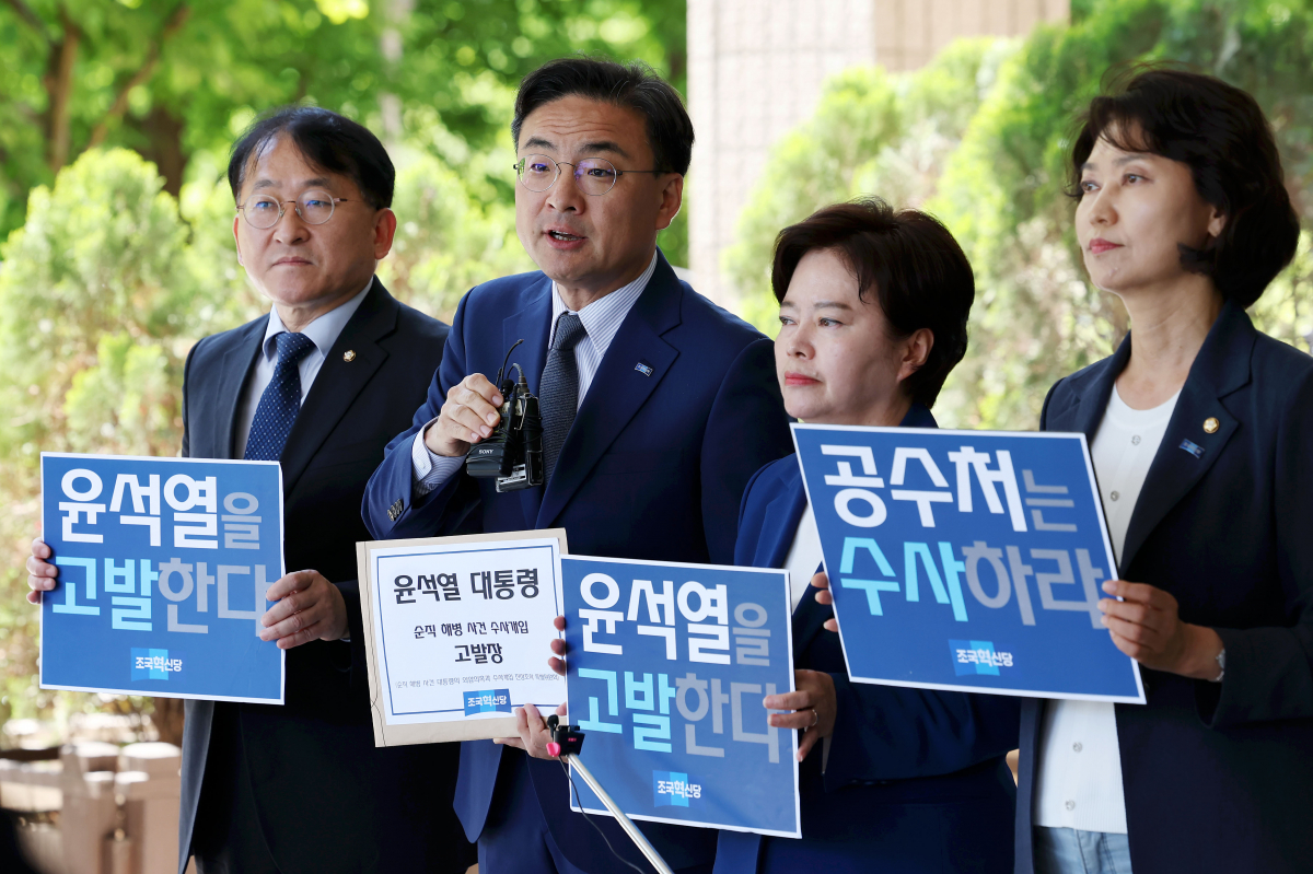 ▲신장식 조국혁신당 '고 채 해병 사망 사건 대통령실 수사개입 의혹 규명 특별위원회' 위원장 등이 3일 오전 경기도 정부과천청사 고위공직자범죄수사처(공수처) 민원실 앞에서 채모 상병 사망 사건 관련 윤석열 대통령 및 이종섭 전 국방부 장관 고발 기자회견을 하고 있다. 왼쪽부터 조국혁신당 차규근, 신장식, 정춘생, 강경숙 의원. 2024.06.03. (뉴시스)