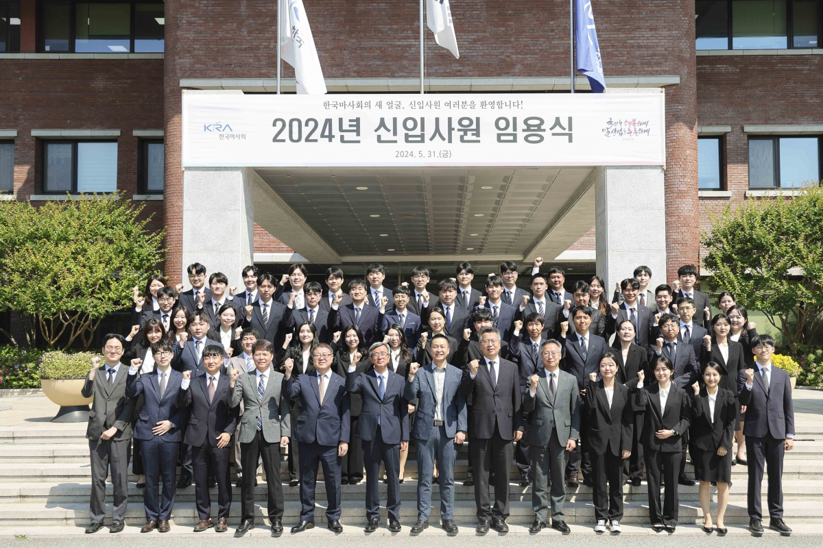 ▲지난달 31일 열린 한국마사회 2024년 신입사원 임용식에서 신입사원들이 기념촬영을 하고 있다. (사진제공=한국마사회)