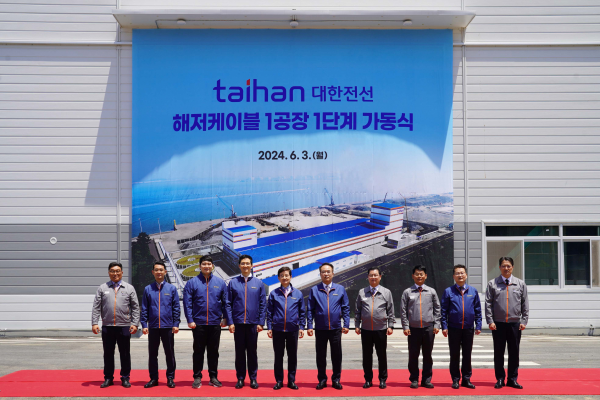 ▲대한전선 해저케이블 1공장 1단계 가동식이 진행되고 있다. (사진제공-대한전선)