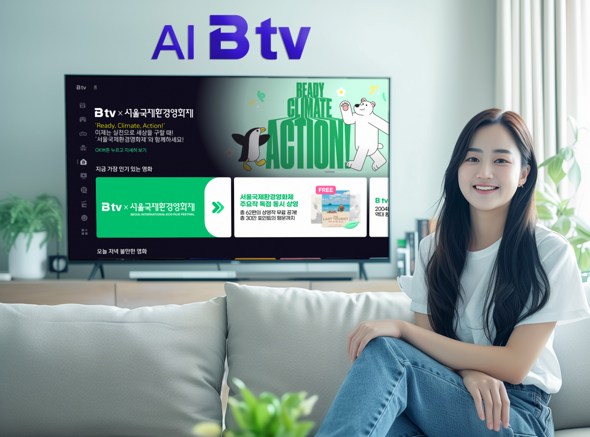 ▲SK브로드밴드는 환경·사회·지배구조(ESG) 경영 실천의 일환으로 ‘제 21회 서울국제환경영화제’ 주요 작품을 무료로 볼 수 있는 B tv 특집관을 운영한다고 4일 밝혔다. (사진제공=SK브로드밴드)