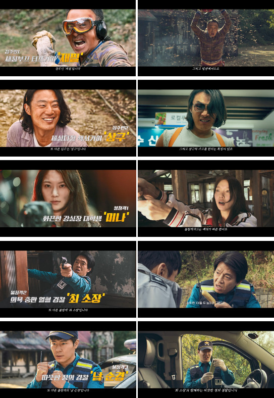 ▲'핸섬가이즈' (사진제공=NEW)