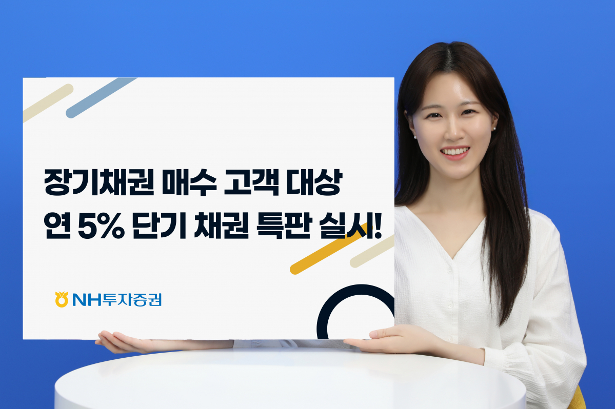 (출처=NH투자증권)