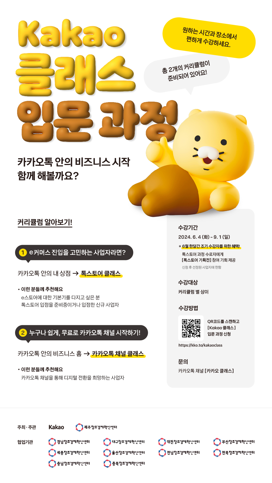 (사진제공=카카오)