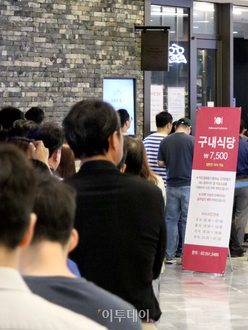 ▲먹거리 물가가 소득보다 크게 오르면서 가계 부담이 지속되고 있다. 27일 통계청 국가통계포털에 따르면 올해 1분기 전체 가구의 가처분소득은 월평균 404만6000원으로 지난해 동기보다 1.4% 늘어나는데 그쳤다. 이에 비해 1분기 외식 물가는 3.8% 올라 가처분 소득 증가율의 2.8배를 기록했다. 가공식품도 1.6배인 2.2%가 올랐다. 이런 현상은 2022년 3분기부터 7개 분기째 이어지고 있다. 품목별로 보면 외식은 햄버거가 6.4%로 가장 많이 올랐고, 가공식품중엔 설탕과 소금이 20% 대로 크게 상승했다. 이날 서울의 한 구내식당 앞이 저렴하게 끼니를 해결하려는 시민들로 붐비고 있다. 신태현 기자 holjjak@ (이투데이DB)