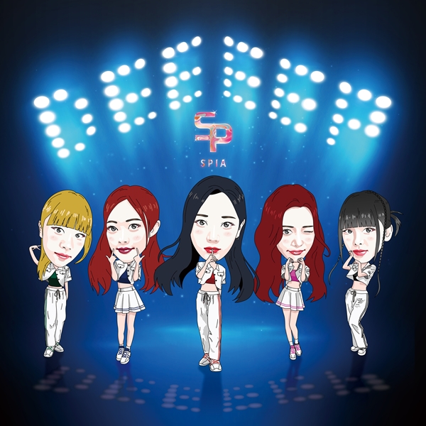 ▲수피아(사진제공=캄푸스엔터테인먼트)