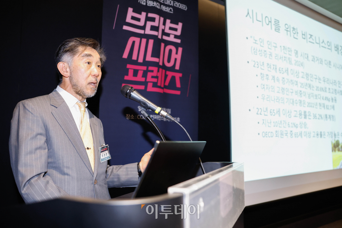 ▲이성일 한국접근성평가연구원 이사장이 5일 서울 강남구 코엑스에서 열린 브라보 시니어 프렌즈 런칭 기념 세미나에서 '액티브 시니어 비즈니스를 위한 IT 접근성'을 주재로 발표하고 있다. 조현호 기자 hyunho@