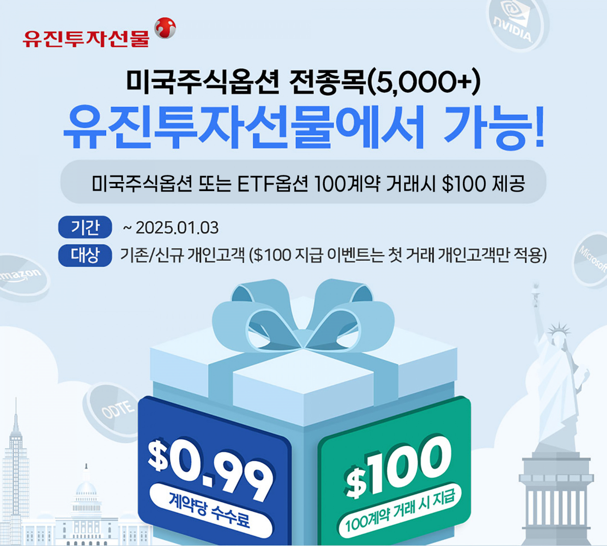 (출처=유진투자증권)