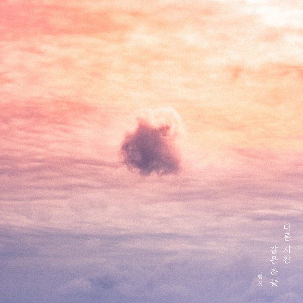 ▲범진 (사진제공=캔디즈)