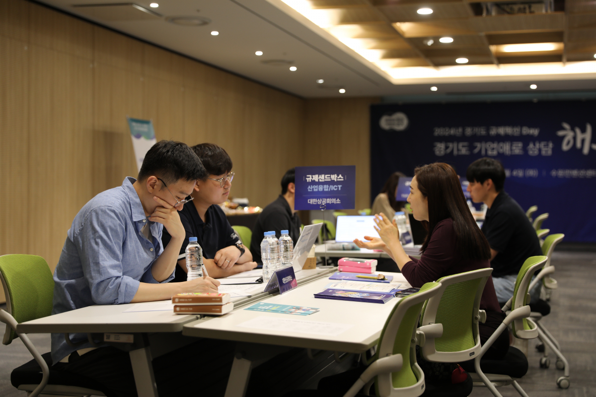 ▲경기도경제과학진흥원이 규제샌드박스 성과공유 및 설명회 가졌다. (경기도경제과학진흥원)