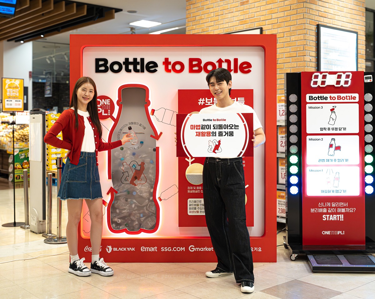 ▲한국 코카-콜라는 이마트·트레이더스 4개 점포에서 ‘한 번 더 사용되는 플라스틱: 원더플 캠페인(원더플 캠페인)’ 시즌5 오프라인 체험존을 운영한다. (사진제공=한국코카콜라)