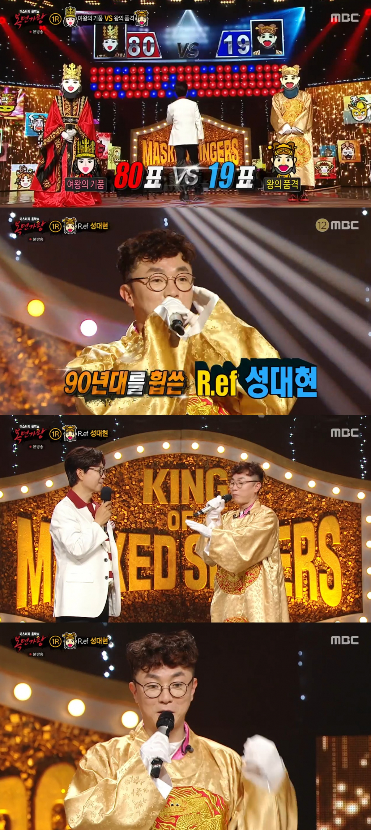 (출처=MBC '복면가왕' 캡처)