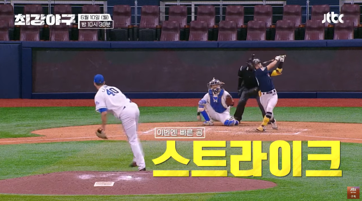 (출처=유튜브 채널 'JTBC 엔터테인먼트' 캡처)