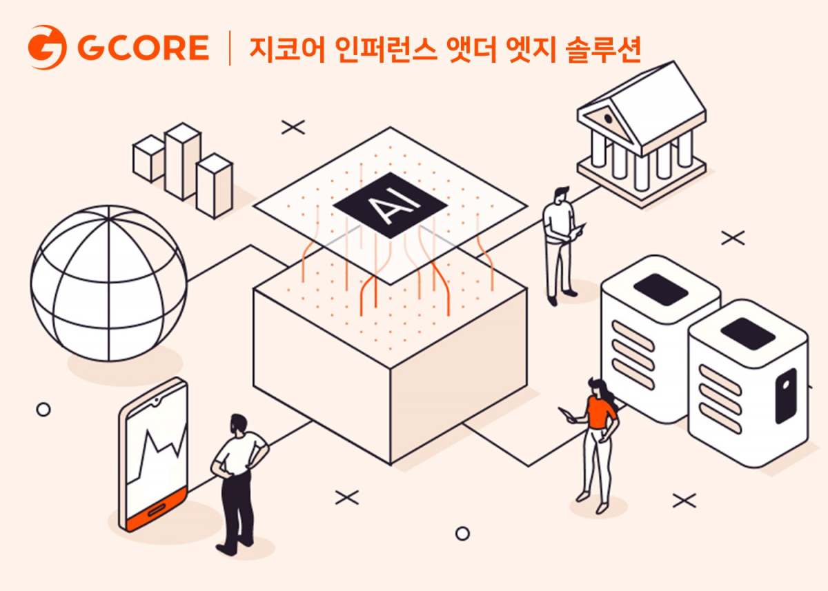 (사진제공=지코어)