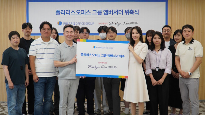 ▲지준경 폴라리스오피스그룹 총괄 사장(앞줄 왼쪽에서 세번째)과 셜린킴(앞줄 오른쪽에서 세번째)을 비롯한 임직원들이 기념 촬영을 하고 있다.(폴라리스오피스그룹 제공)