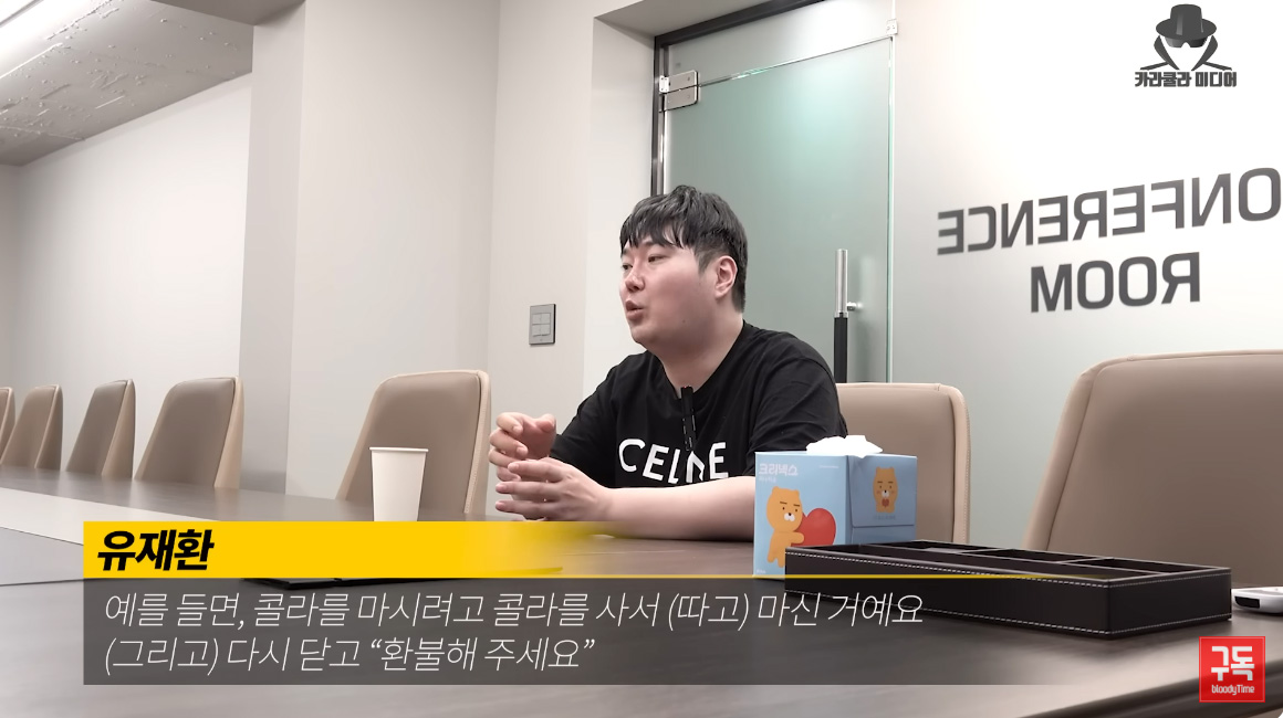 (출처=유튜브 채널 '카라큘라 미디어' 캡처)