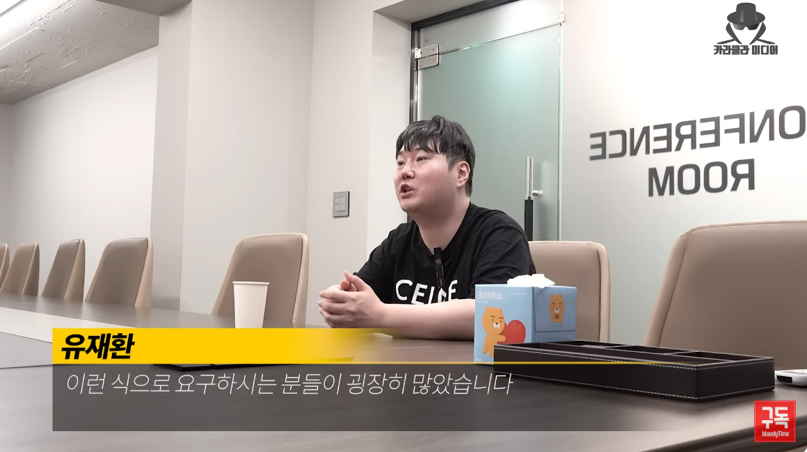 (출처=유튜브 채널 '카라큘라 미디어' 캡처)