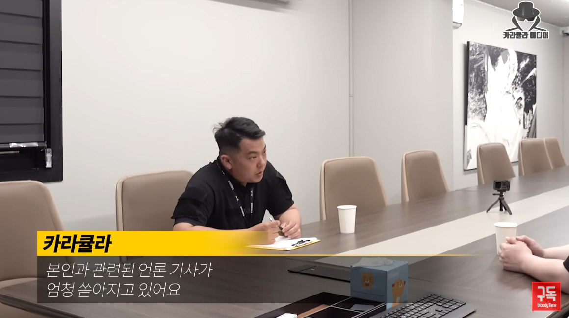 (출처=유튜브 채널 '카라큘라 미디어' 캡처)