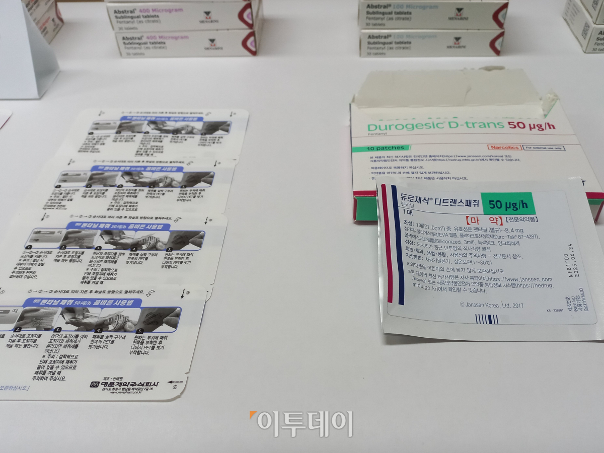 ▲통증 완화를 위해 처방되는 의료용 마약 ‘펜타닐 패취’ 제품. (한성주 기자 hsj@)
