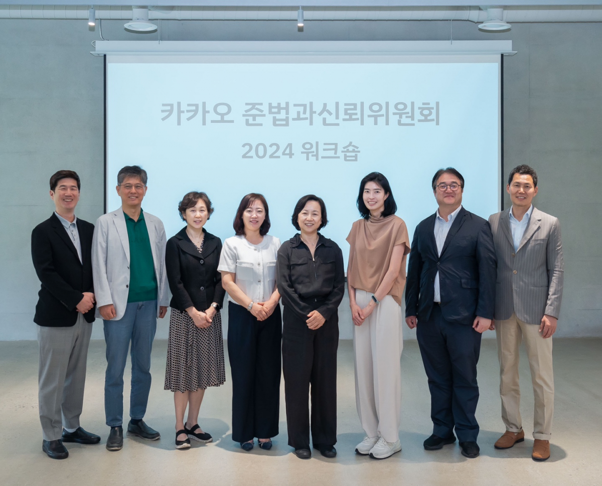 ▲(사진 왼쪽부터) 권대열 카카오 ESG위원장, 김용진 카카오 준법과신뢰위원회 위원, 이영주 위원, 안수현 위원, 김소영 위원장, 정신아 카카오 대표, 유병준 위원, 이지운 위원이 10일 경기도 용인시에 위치한 ‘카카오 AI캠퍼스’에서 열린 첫 번째 워크숍 기념사진을 촬영하고 있다. (사진제공=카카오)