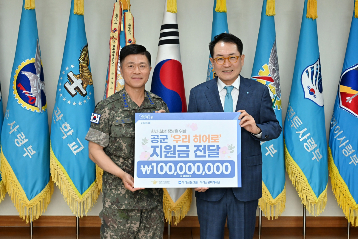 ▲우리금융그룹 우리금융미래재단은 이달 10일 충남 계룡대에서 육·해·공군 참모총장과 함께 국가와 국민을 위해 헌신한 ‘우리 히어로’ 지원금 전달식을 가졌다. 이영수 공군참모총장(왼쪽)과 장광익 우리금융지주 부사장(오른쪽)이 공군 '우리 히어로’를 위한 지원금 전달식에서 기념촬영을 하고 있다. (사진제공=우리금융그룹)