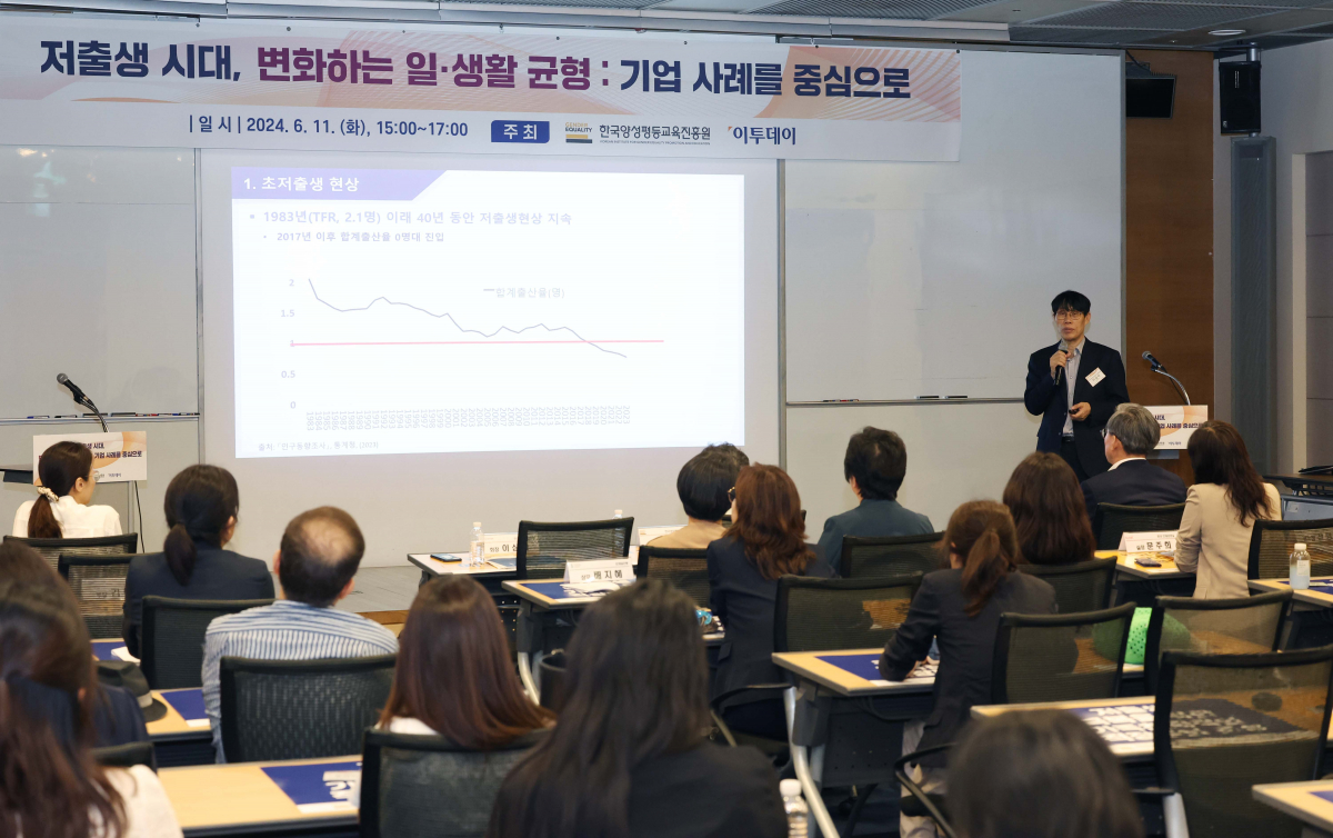 ▲이삼식 인구보건복지협회 회장이 11일 서울 중구 대한상공회의소에서 열린 ‘저출생 시대, 변화하는 일·생활균형’ 세미나에서 기조연설을 하고 있다. 이투데이가 한국양성평등교육진흥원과 함께 ‘저출생 시대, 변화하는 일·생활 균형 : 기업 사례를 중심으로’라는 주제로 마련한 이번 세미나에선 저출생·고령화 등 인구 위기의 본질을 진단하고, 구체적 해결 방안 및 정책 등이 논의됐다. 신태현 기자 holjjak@