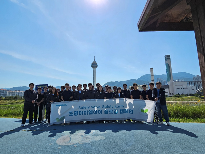 ▲조광ILI 임직원들이 5일 '환경의 날'을 맞아 경상남도 양산시에 있는 양산천에서 플로깅(Plogging)을 진행하고 기념사진을 찍고 있다. (사진제공=조광ILI)