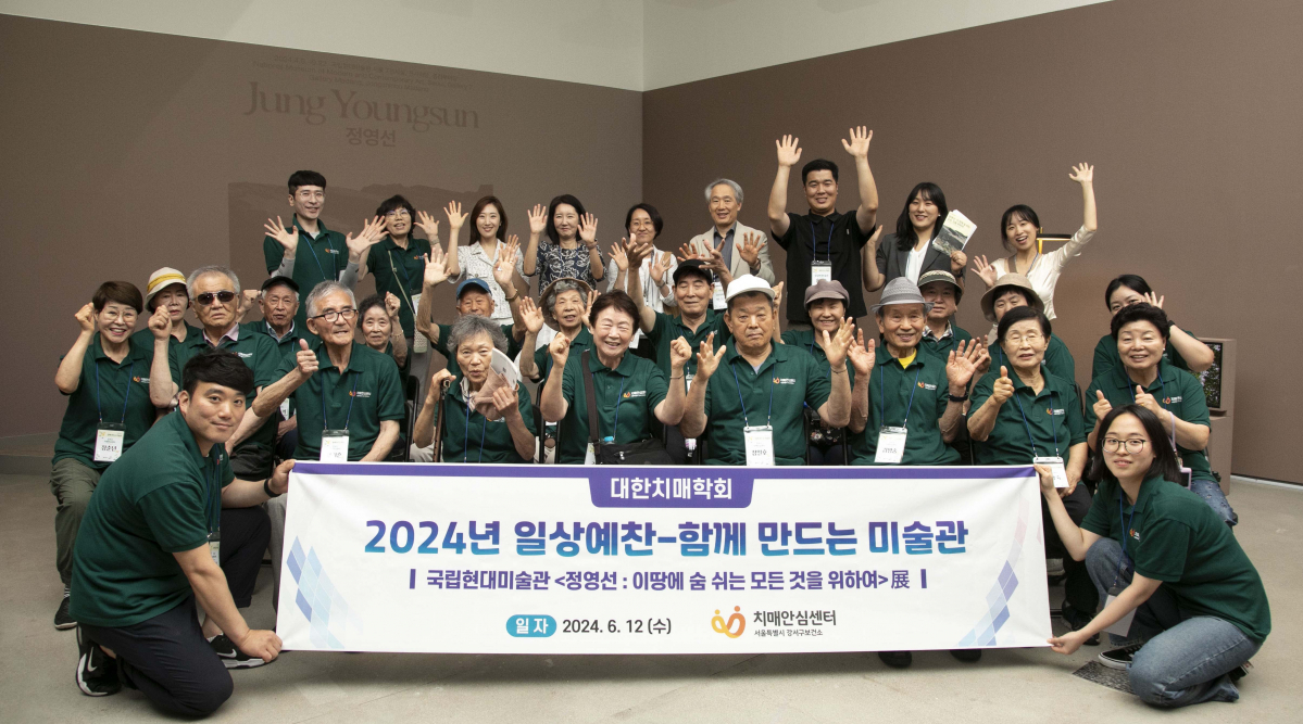 (사진제공=대한치매학회)