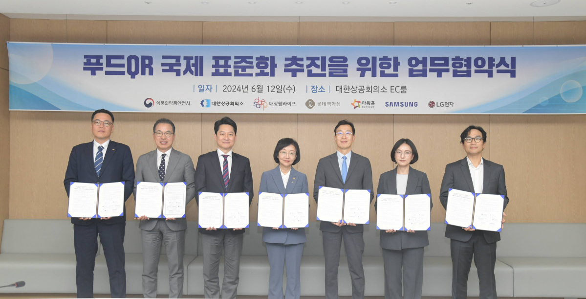 ▲오유경 식약처장(왼쪽 네번째)과 유석민 아워홈 경영지원본부장(왼쪽 세번째) 등 주요 관계자가 기념촬영을 하고 있다.  (사진제공=아워홈)