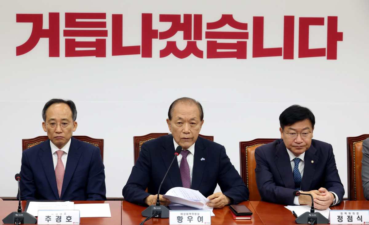 ▲국민의힘 지도부 (뉴시스)