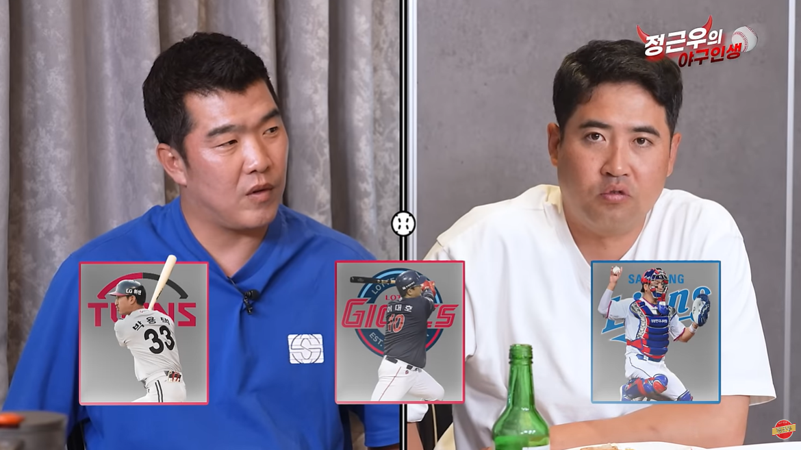 (출처=유튜브 채널 '정근우의 야구인생')