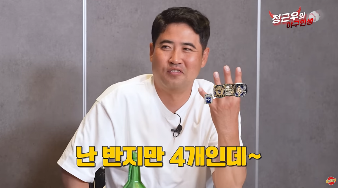 (출처=유튜브 채널 '정근우의 야구인생')