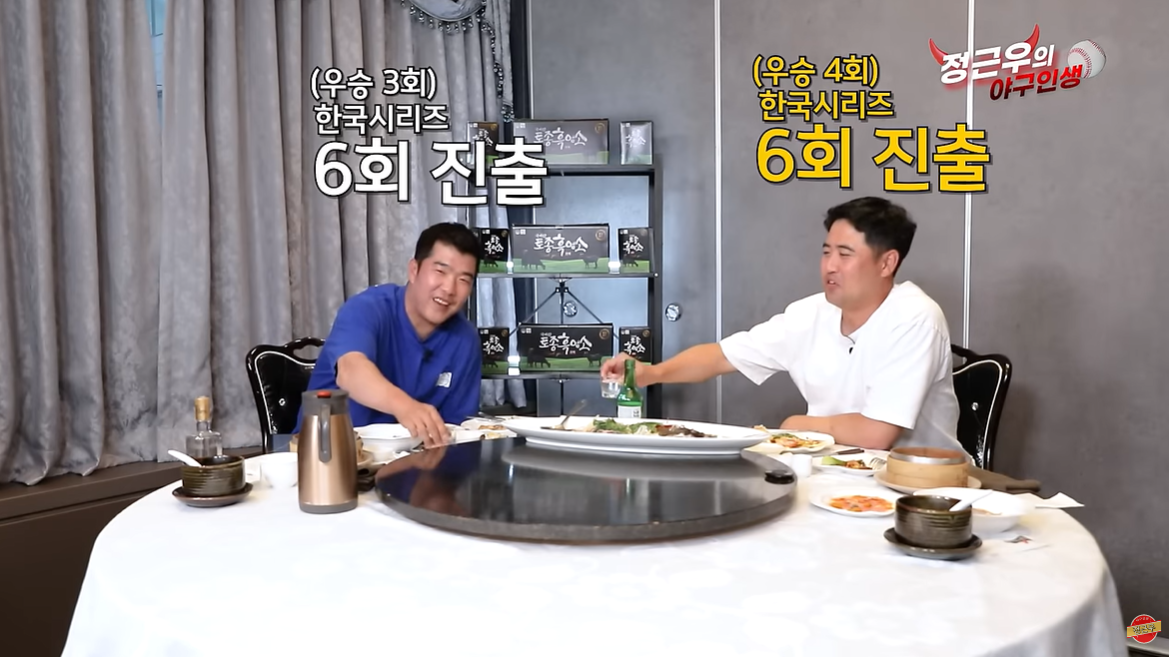 (출처=유튜브 채널 '정근우의 야구인생')