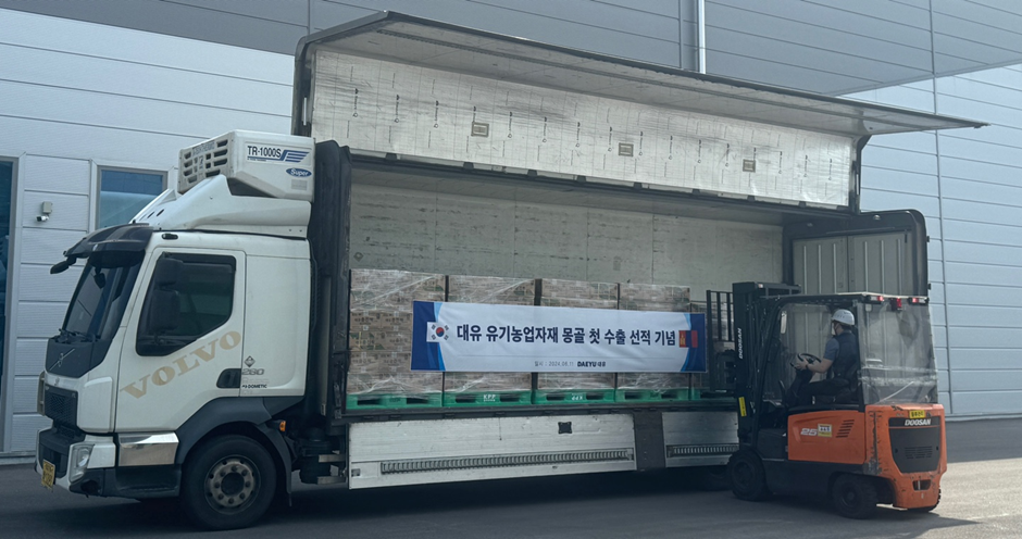 ▲대유 직원이 괴산공장에서 몽골 농업업체로 수출할 유기농업자재를 트럭에 싣고 있다. (사진제공=대유)